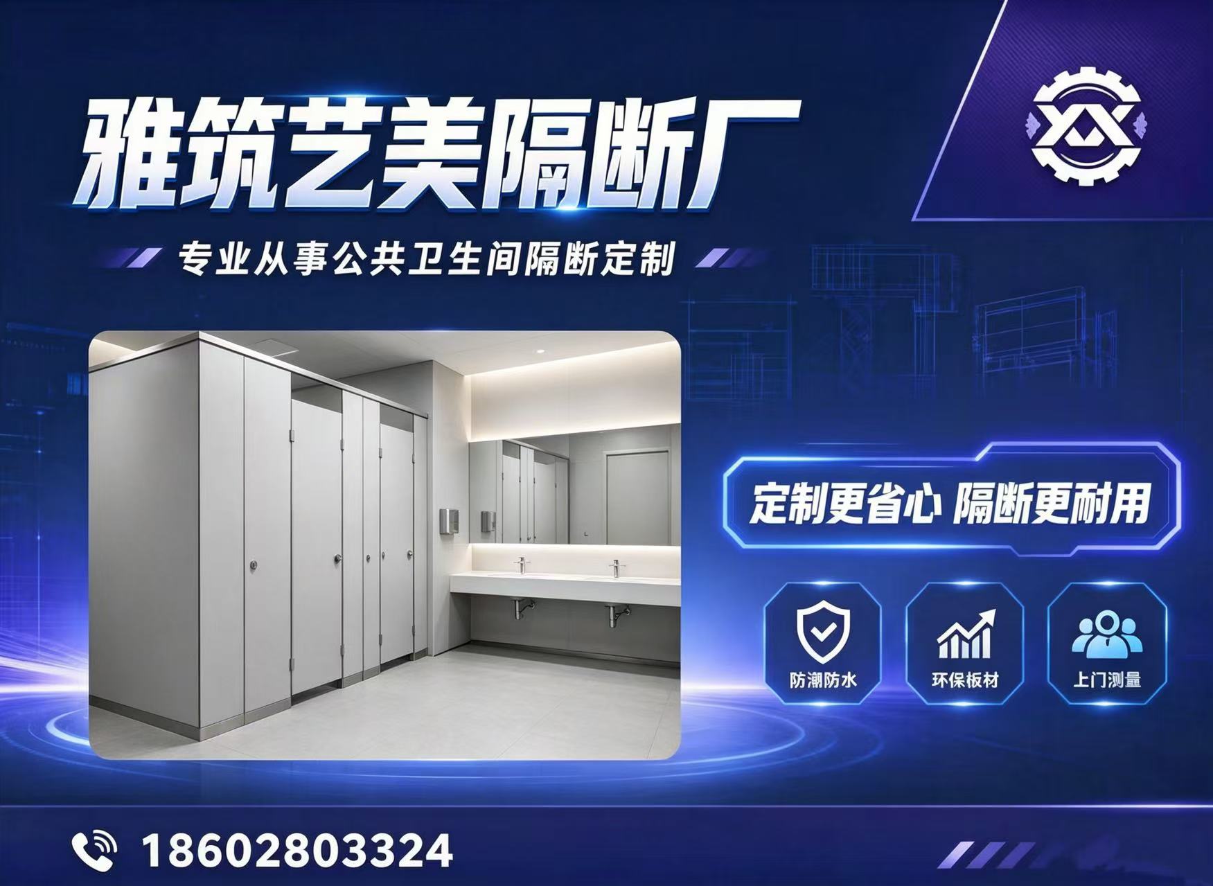 雅筑艺美装饰材料阿坝藏族羌族自治州线上分站